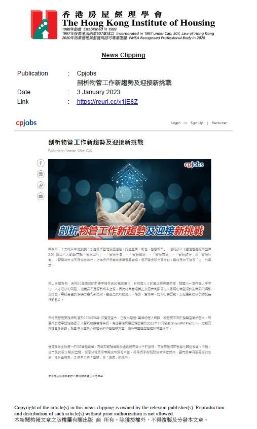 剖析物管工作新趨勢及迎接新挑戰