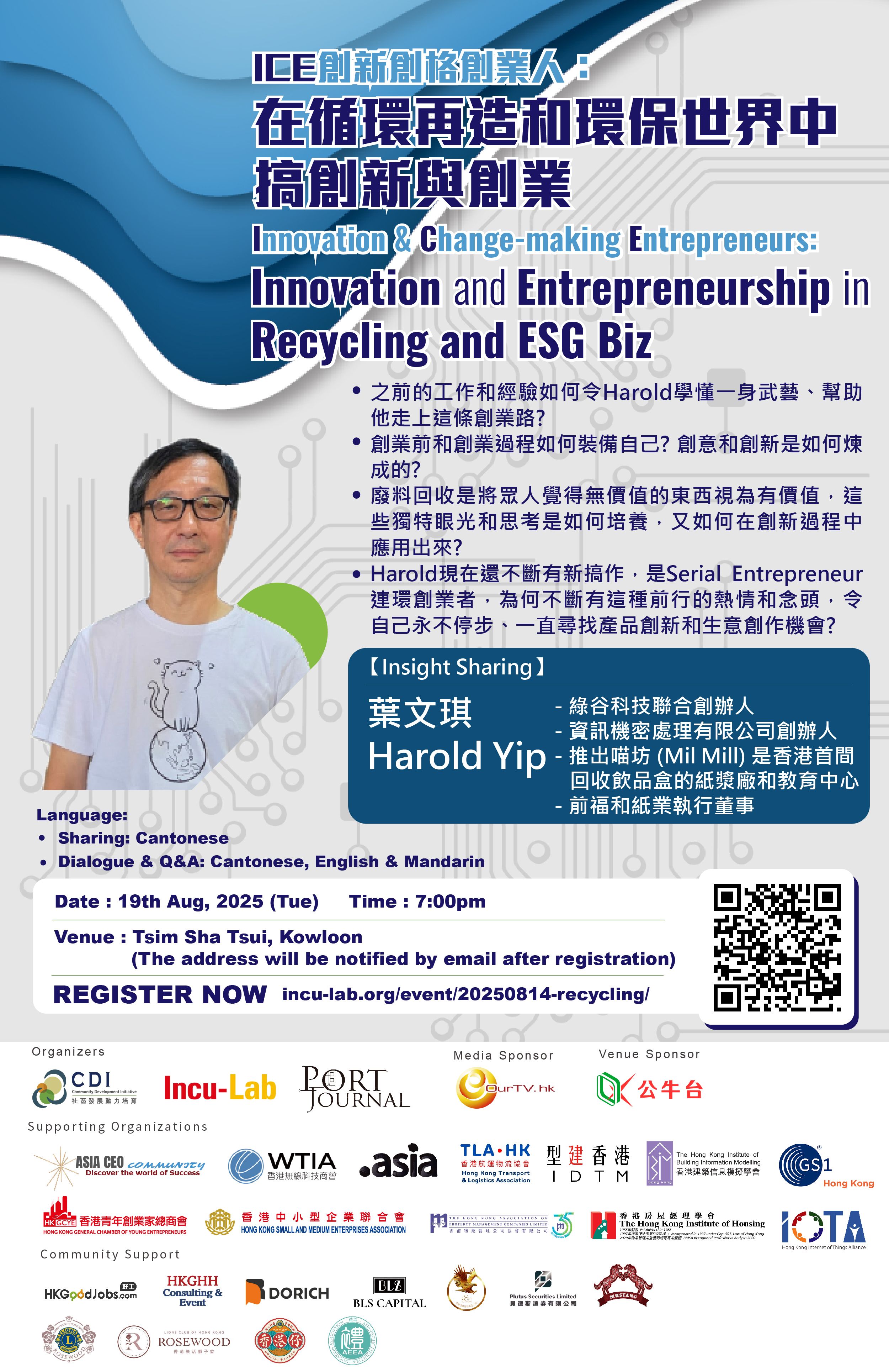 Incu-Lab: Innovation & Change-making Entrepreneurs: Innovation and Entrepreneurship in Recycling and ESG Biz