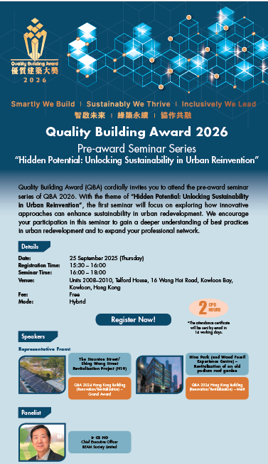 Quality Building Award 2026: Pre-award Seminar Series (1)