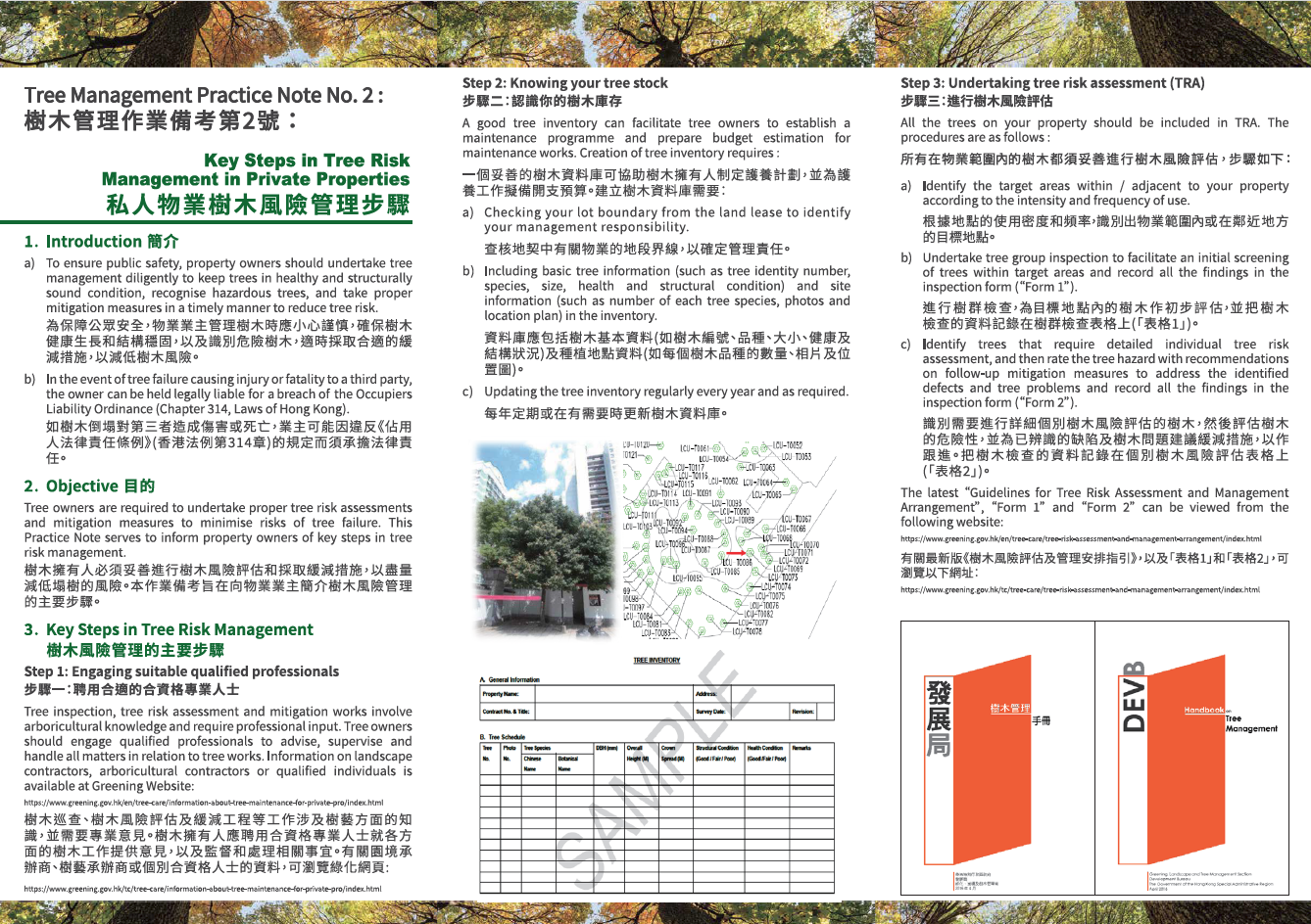 Tree Care before Wet Season 風雨季前樹木護養