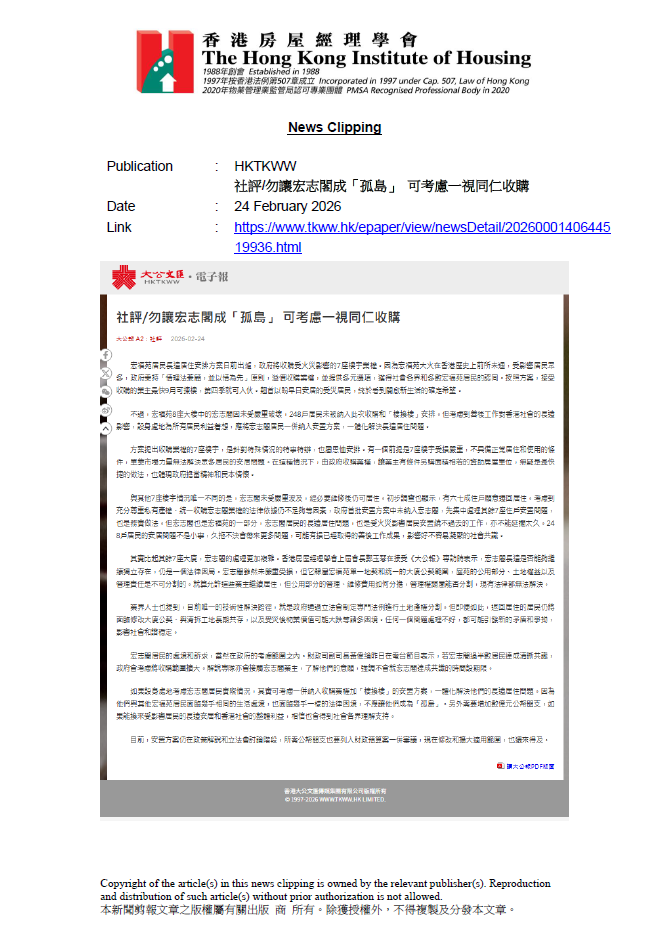 社評/勿讓宏志閣成「孤島」 可考慮一視同仁收購