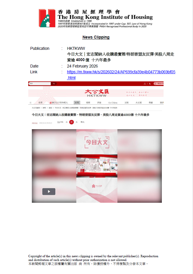 今日大文｜宏志閣納入收購最實際·特朗普盟友反彈·美股八周走資逾4000億 十六年最多