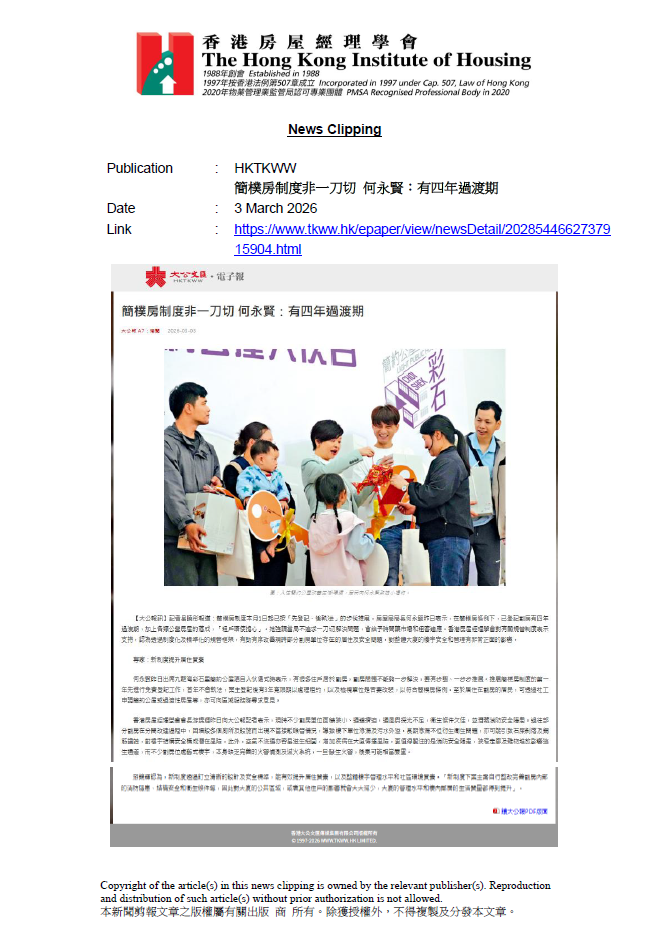 簡樸房制度非一刀切 何永賢：有四年過渡期