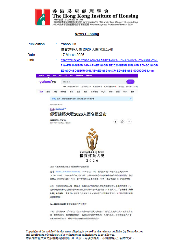 優質建築大獎2026入圍名單公佈