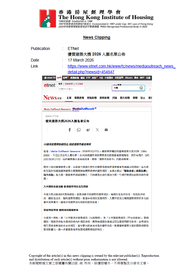 優質建築大獎2026入圍名單公布