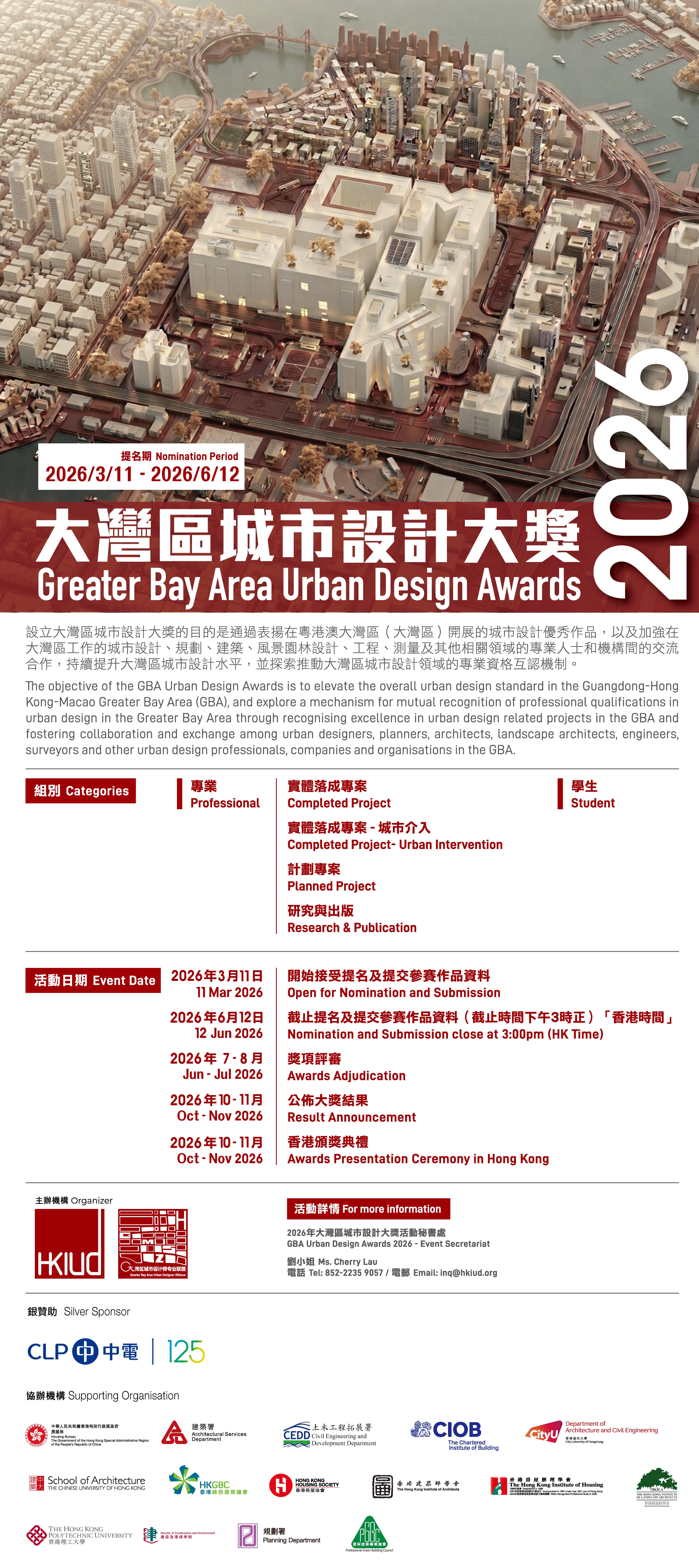 GBA Urban Design Awards 2026 Opens for Nomination 