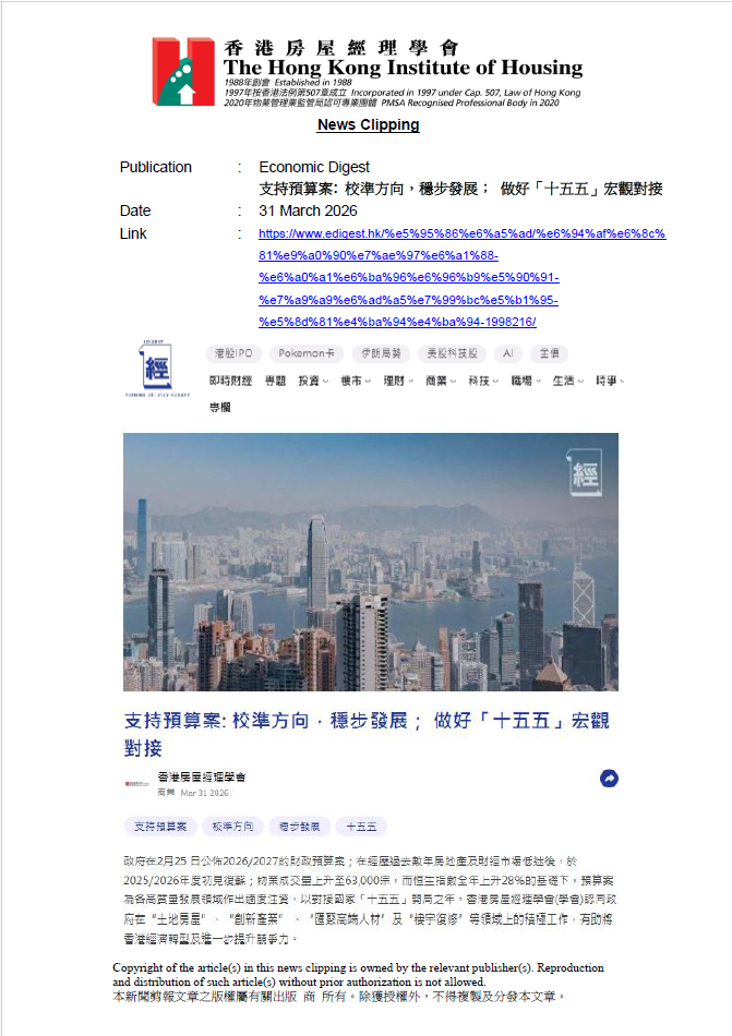 支持預算案: 校準方向，穩步發展； 做好「十五五」宏觀對接