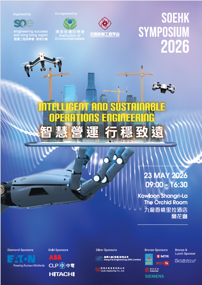 SOEHK Annual Symposium 2026