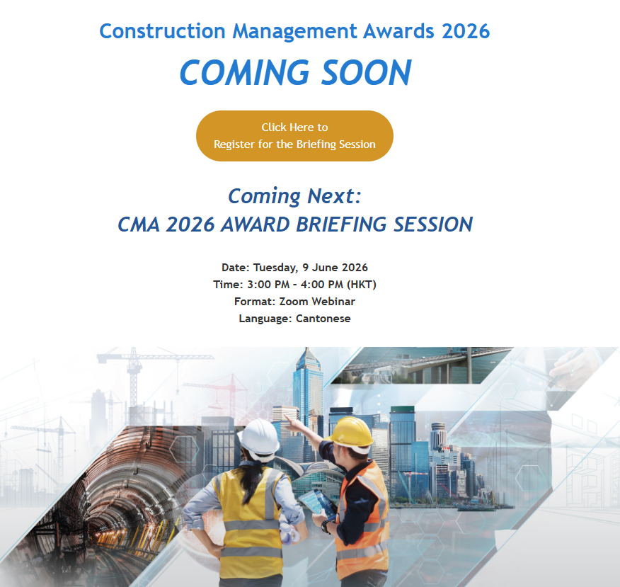 Construction Management Awards 2026: Register for the Online Award Briefing Session on 9 June 2026