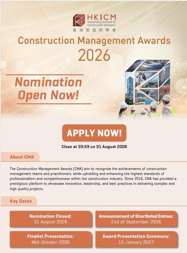 Construction Management Awards 2026 have been launched!