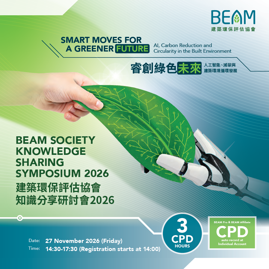 BEAM Society Knowledge Sharing Symposium 2026:  Early Bird Registration is now open!