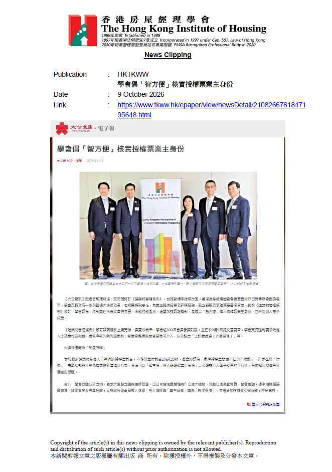 富泰邨女童拎啤酒惹關注　房屋經理學會稱助思考如何改善物管角色